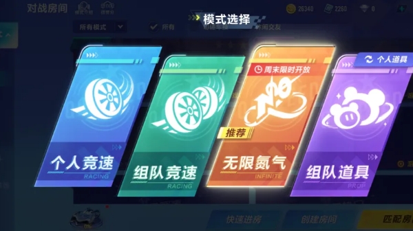 【玩法攻略】无限氮气玩法介绍