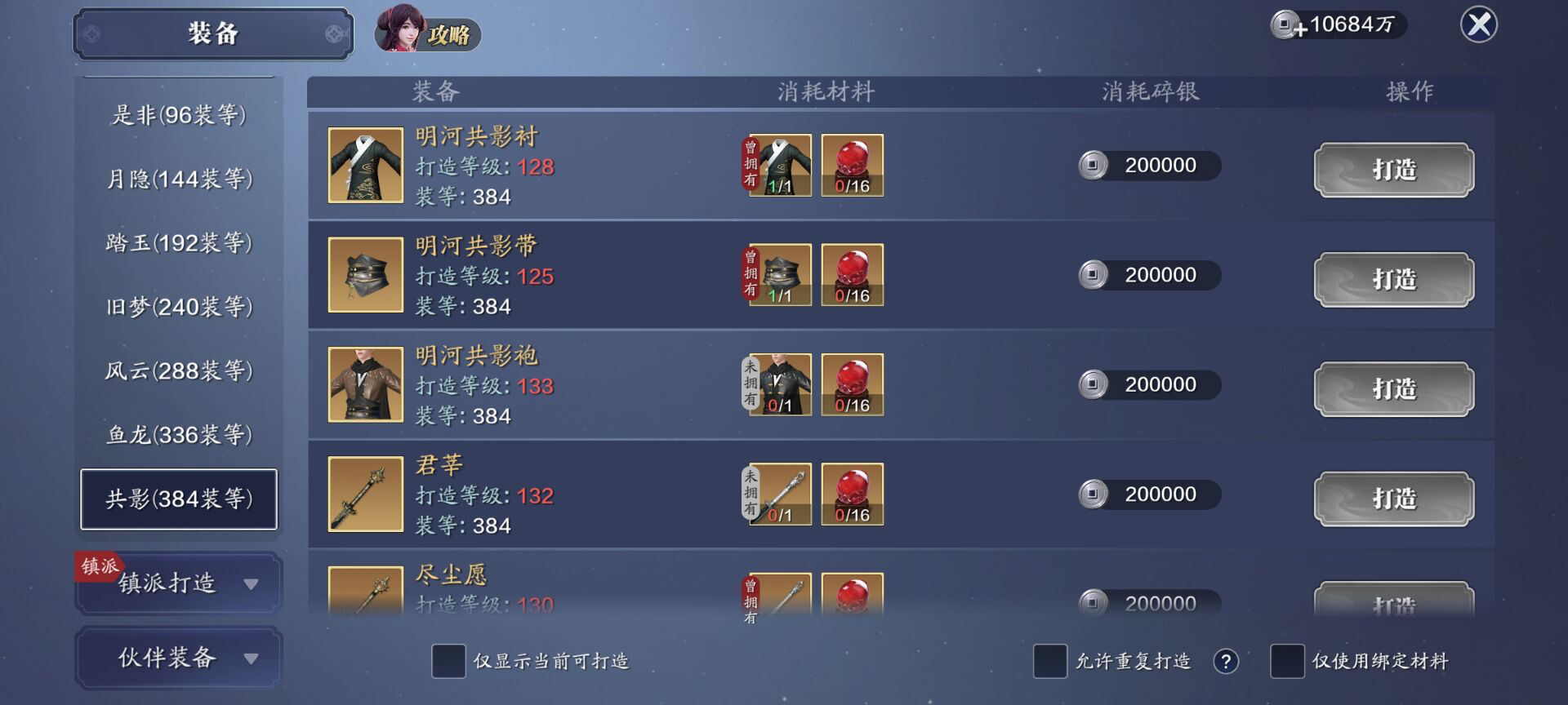 125级资源预留，经纬棋子将开放13级