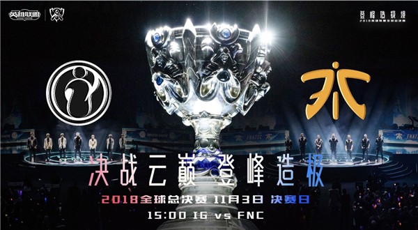 lols8总决赛11月3日iGvsFNC比赛视频 IGvsFNC直播地址