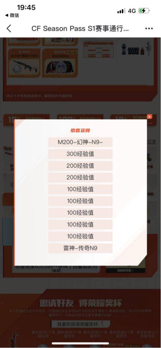【欧皇时刻】白虎音效卡一发入魂，10连抽中幻神-宠儿+冠军之魂