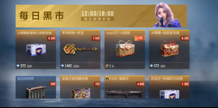 教你玩转每日黑市，省钻小技巧get起来