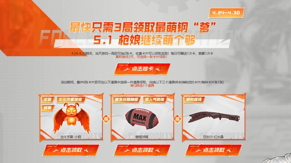 【活动头条】集卡赢好礼，邀请好友得白鲨战队对讲机