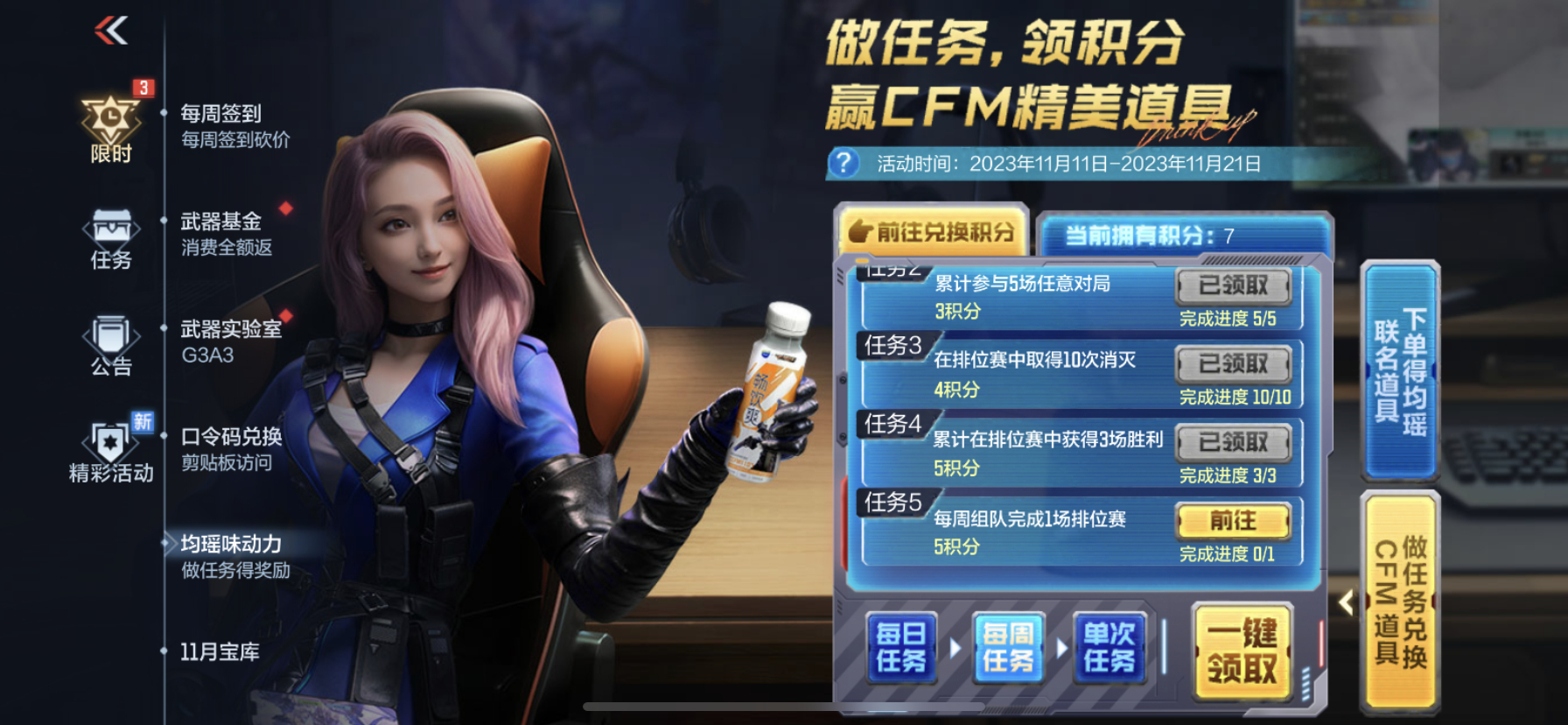 【活动分析】均瑶味动力，做完任务拿丰厚奖励！