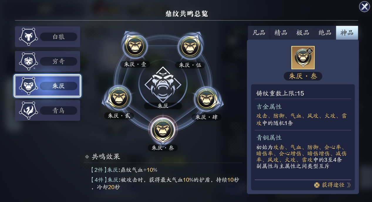 请查收！一份来自“龙武幻境”前期鼎纹的使用说明