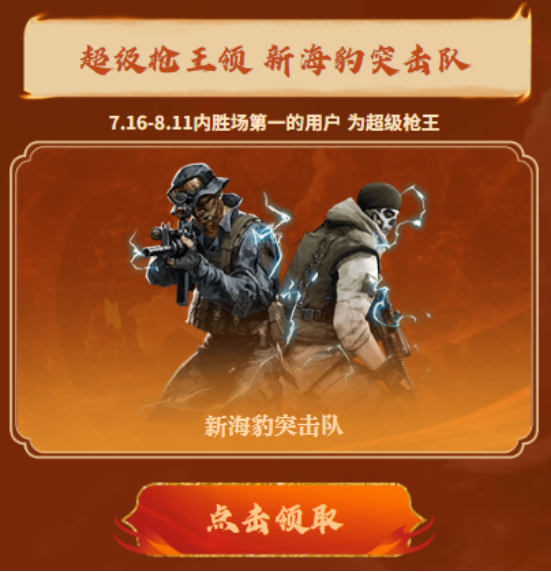全新强化高颜值QBZ03免费领取中，超稀有荣耀枪王挂坠首次返场
