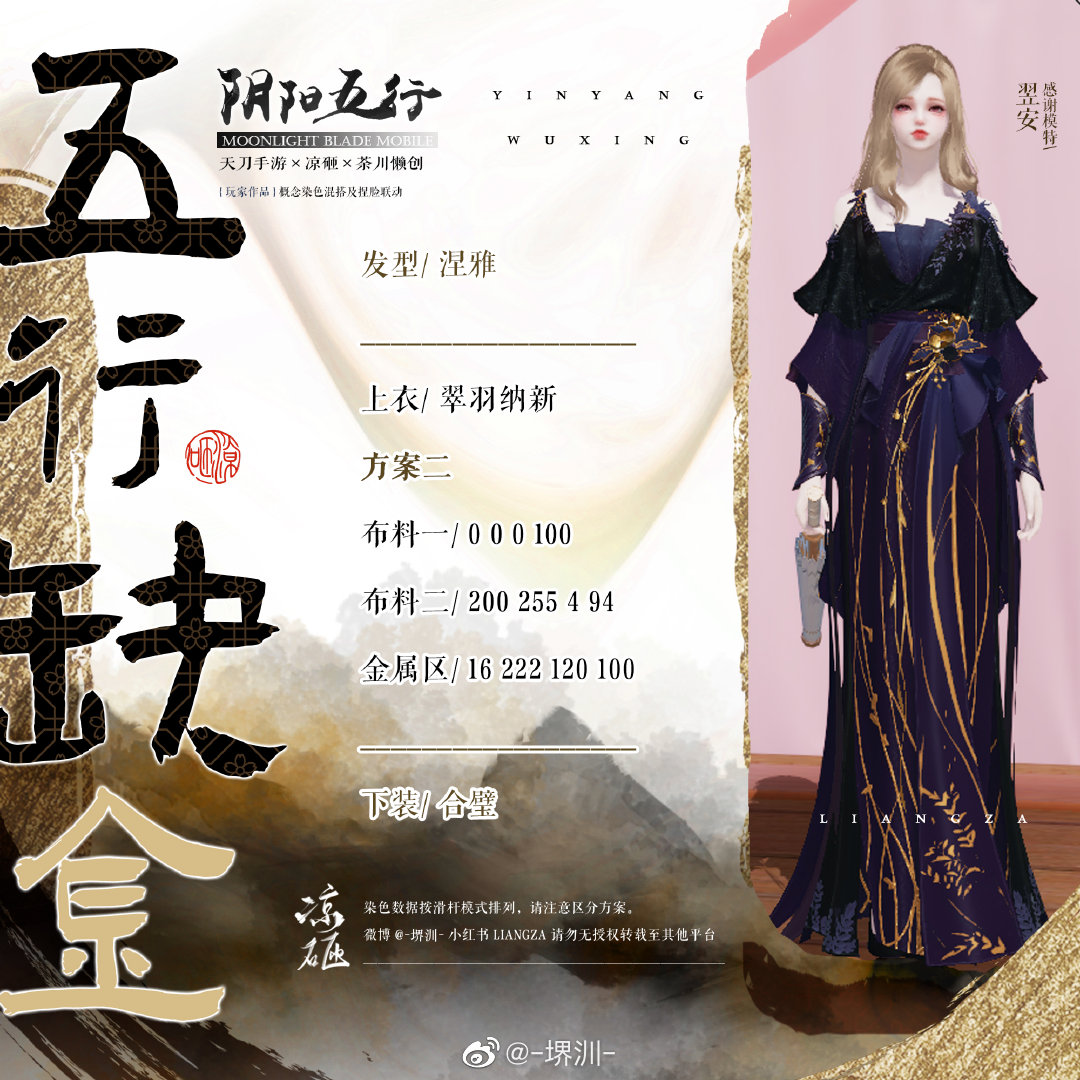 如果阴阳五行也有颜色，五行缺金三体型染色数据分享