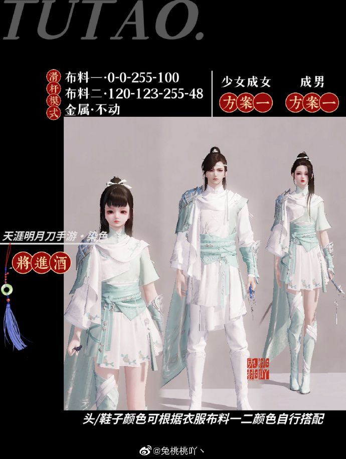 一诗一酒  一剑天涯，【心王·将进酒】三大体型染色数据分享