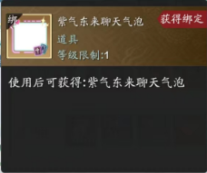 胜日寻芳，组团出游！龙武版本春日福利合集