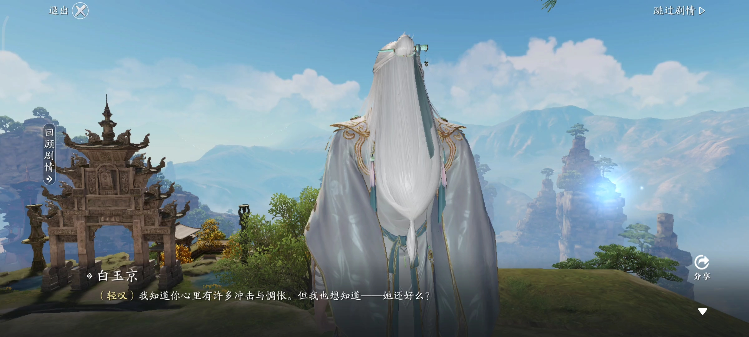 终入天外！新话本奇遇·天垣过隙剧情分享