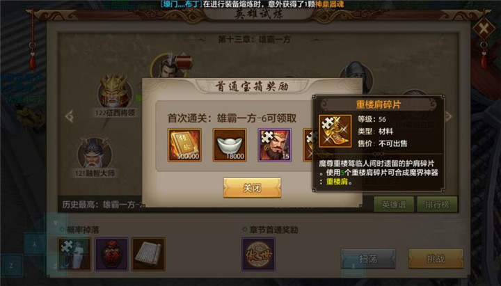 重楼装备获取代价全览，原来重楼装备都是这么来的
