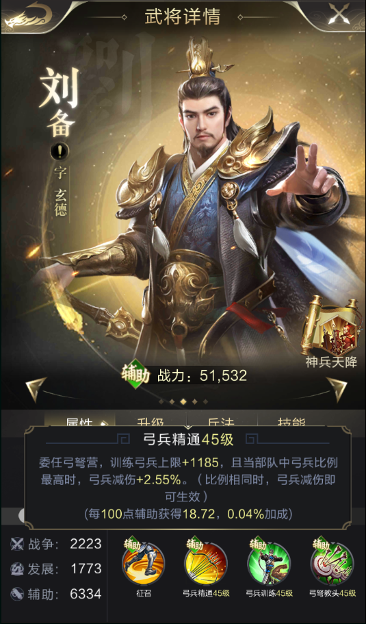 【攻略】奇谋妙策！法正效果测试 (1)