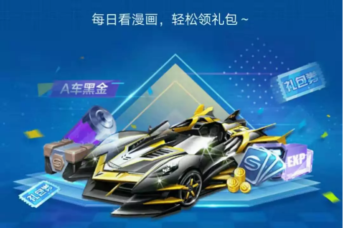 斗罗大陆×qq飞车手游特别番外篇漫画来袭!