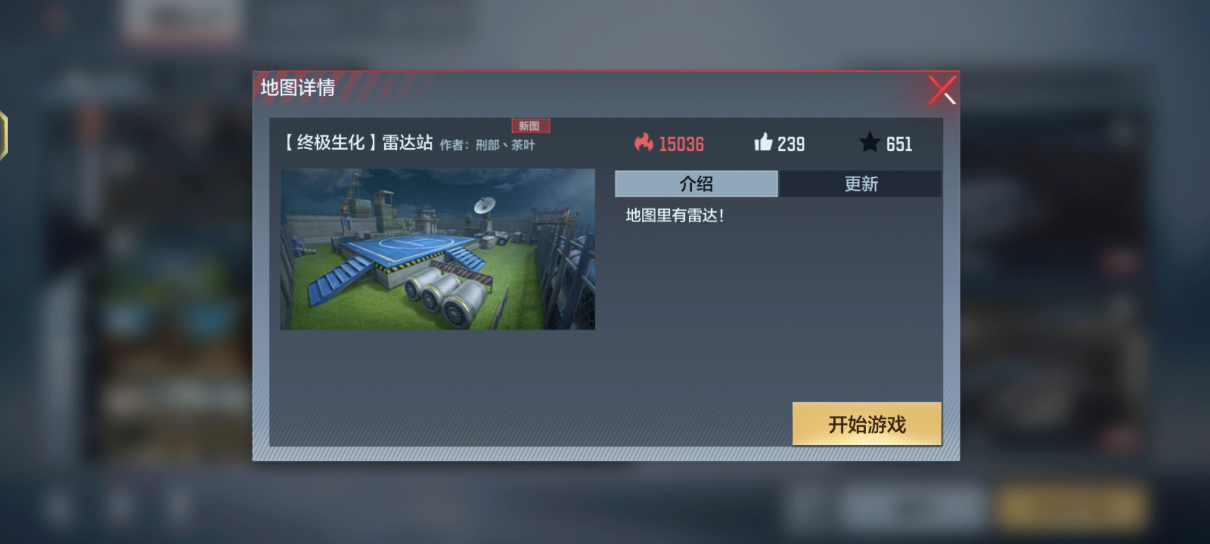 终极生化雷达站全面解析，幽灵阵容破点攻略