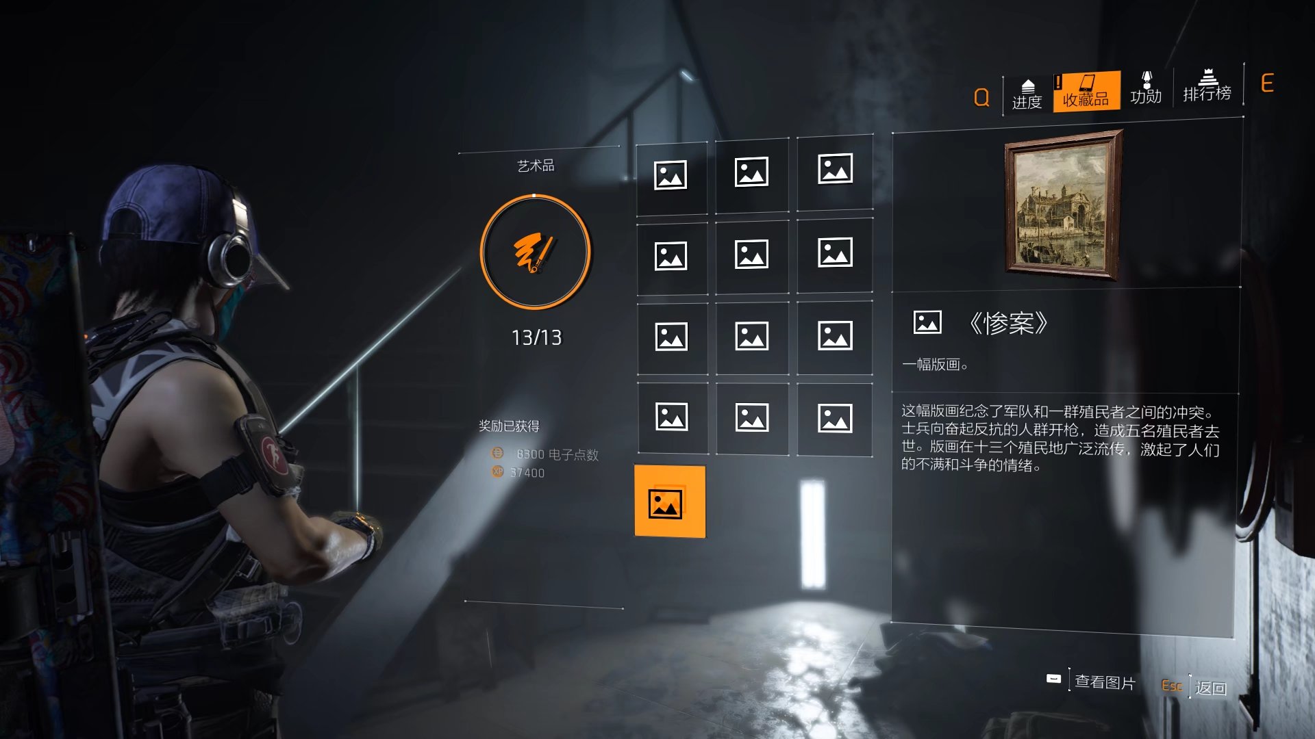 特工投稿丨全境封锁2藏品收集：油画收集整理