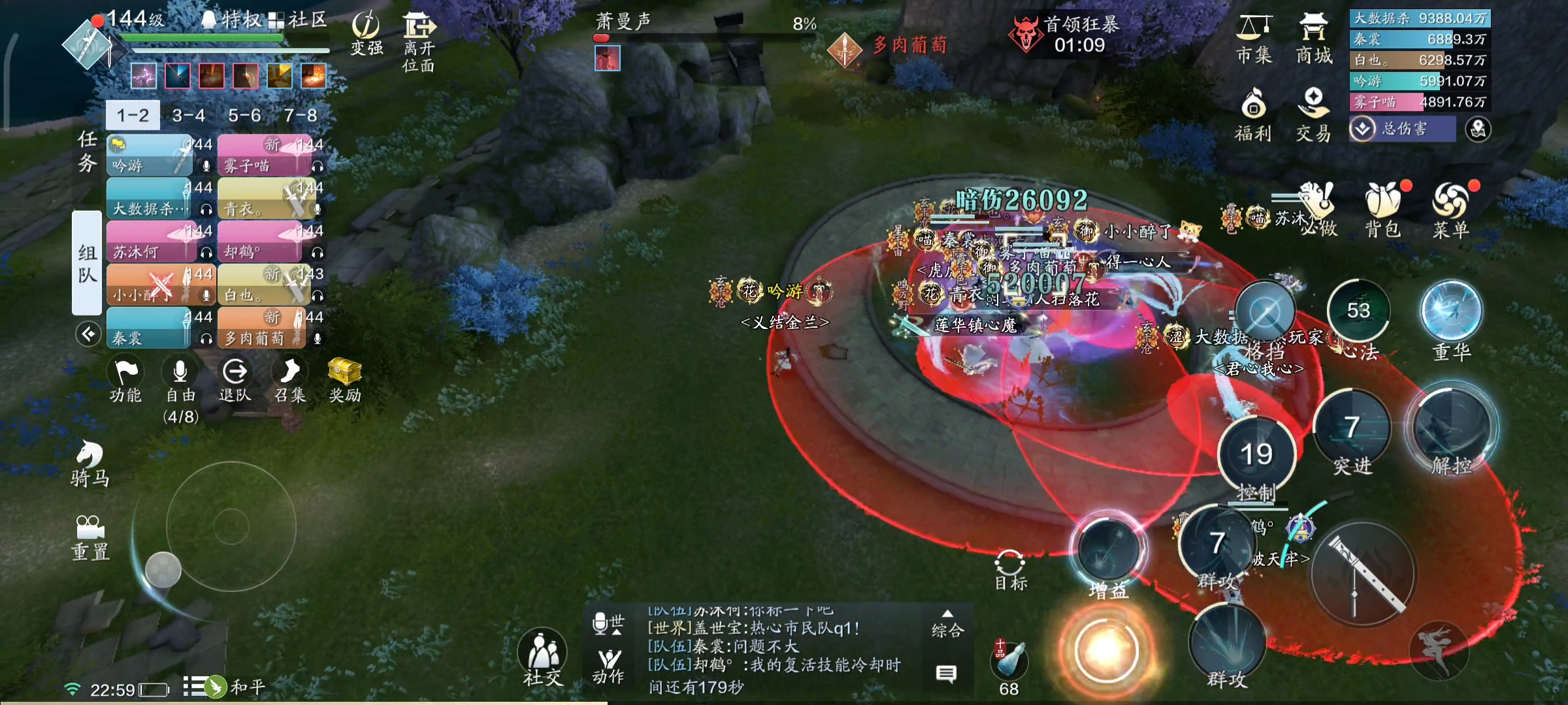 冷战中的情侣惹不得！ 心剑战境S7 普通难度萧曼声技能详解