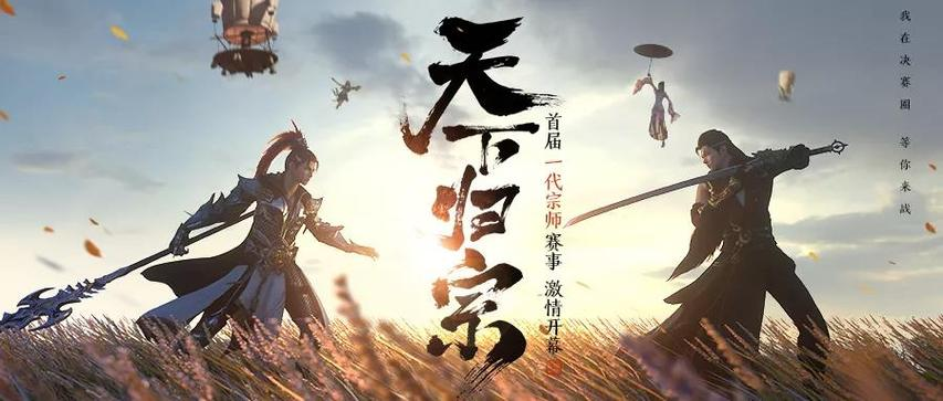 天下归宗S7即将到来，参赛竞猜这些Tips你要知道