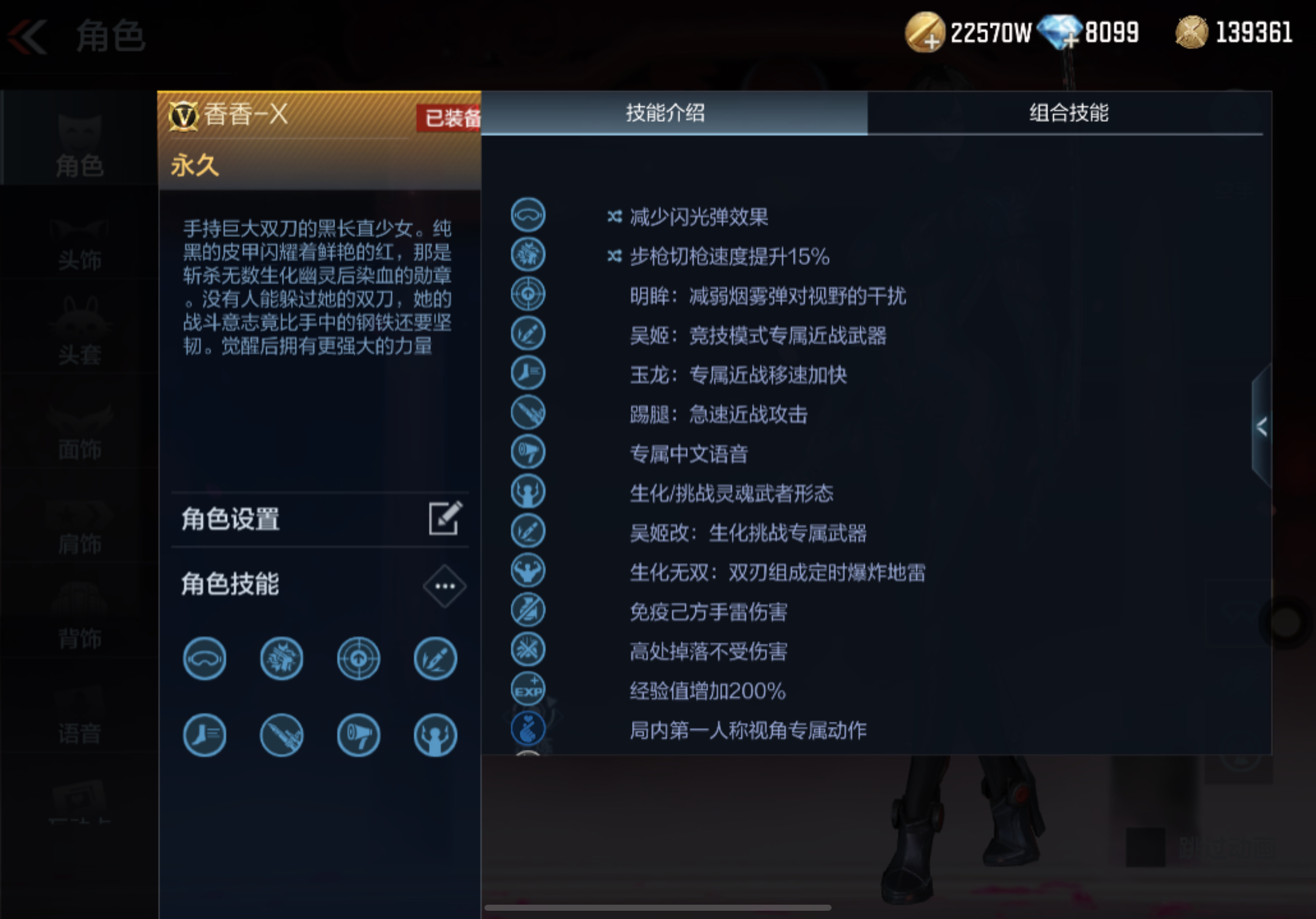 【角色鉴赏】值得觉醒吗？黑长直少女香香-X测评
