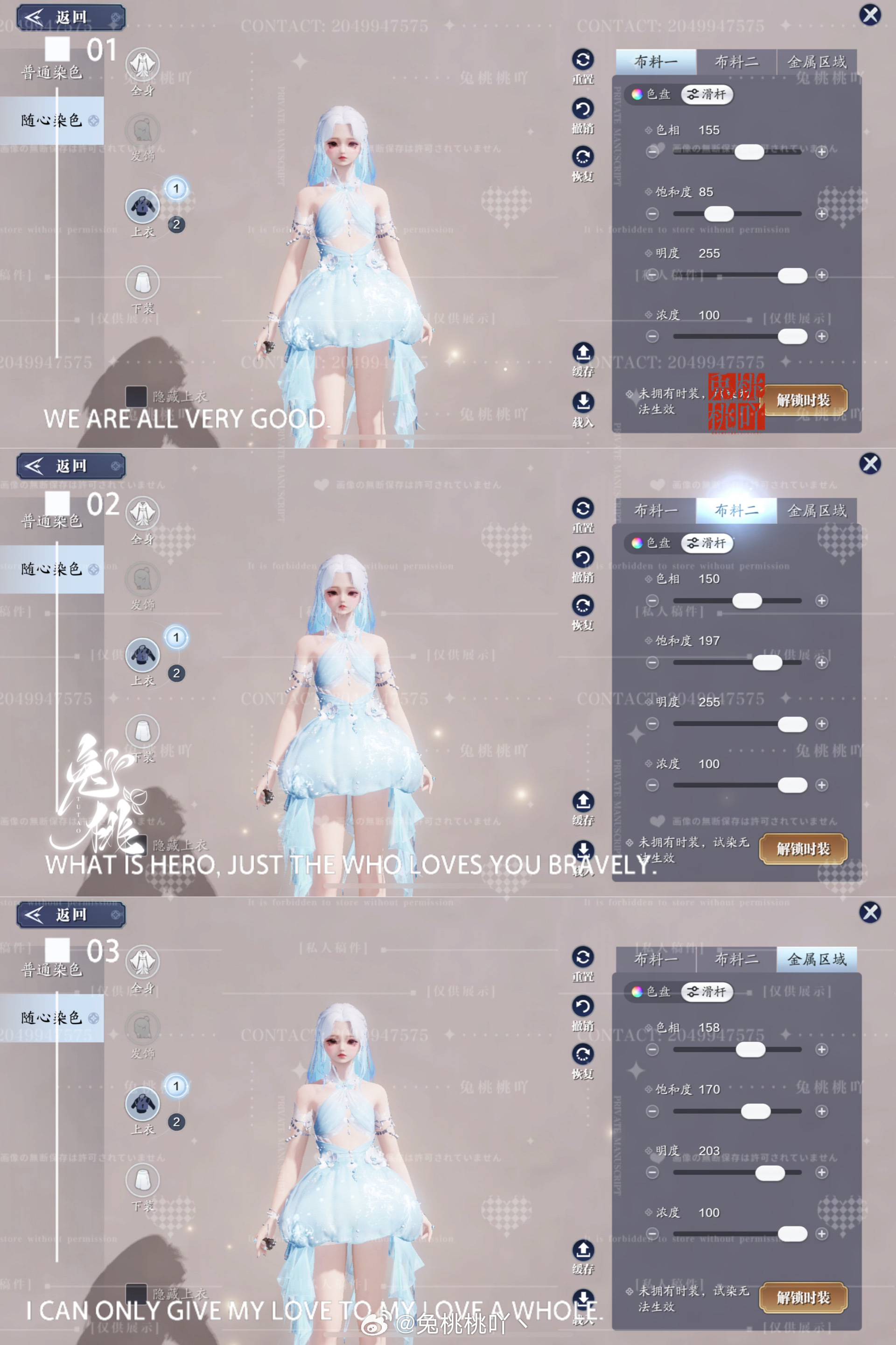 海之精灵现世！【海月浮生】超美三大体型染色数据分享