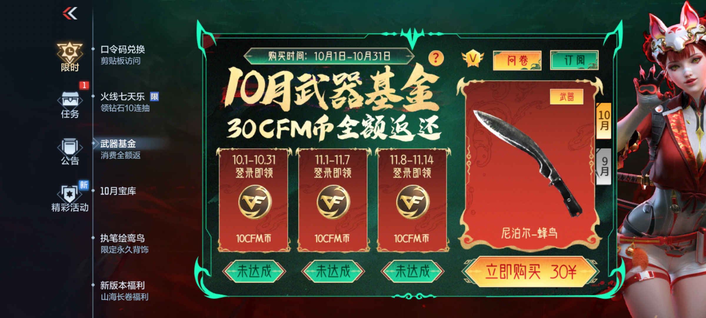 【活动分析】10月武器基金分析，小巧武器尼泊尔-蜂鸟来袭