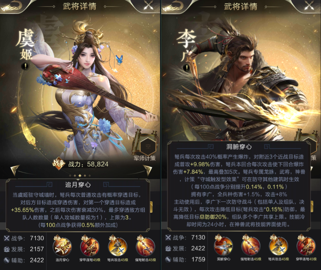 【攻略】武将评测丨洞腑穿心！最强防守的“飞将军”李广