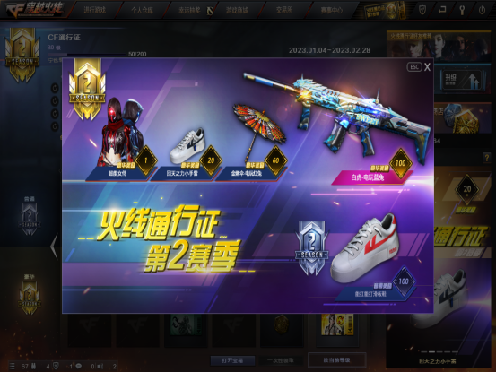 S1赛季奖励返场，白虎-电玩蓝兔也是指日可待呀