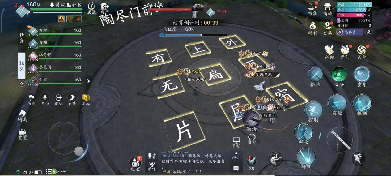 万梅终章  英雄浪子探万梅要点解析