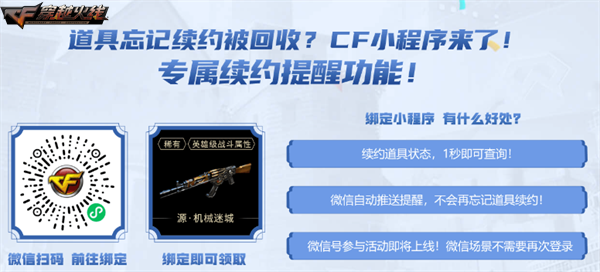 穿越火线《CF》暑期畅玩送福利 灵狐者的约定8月再度来袭