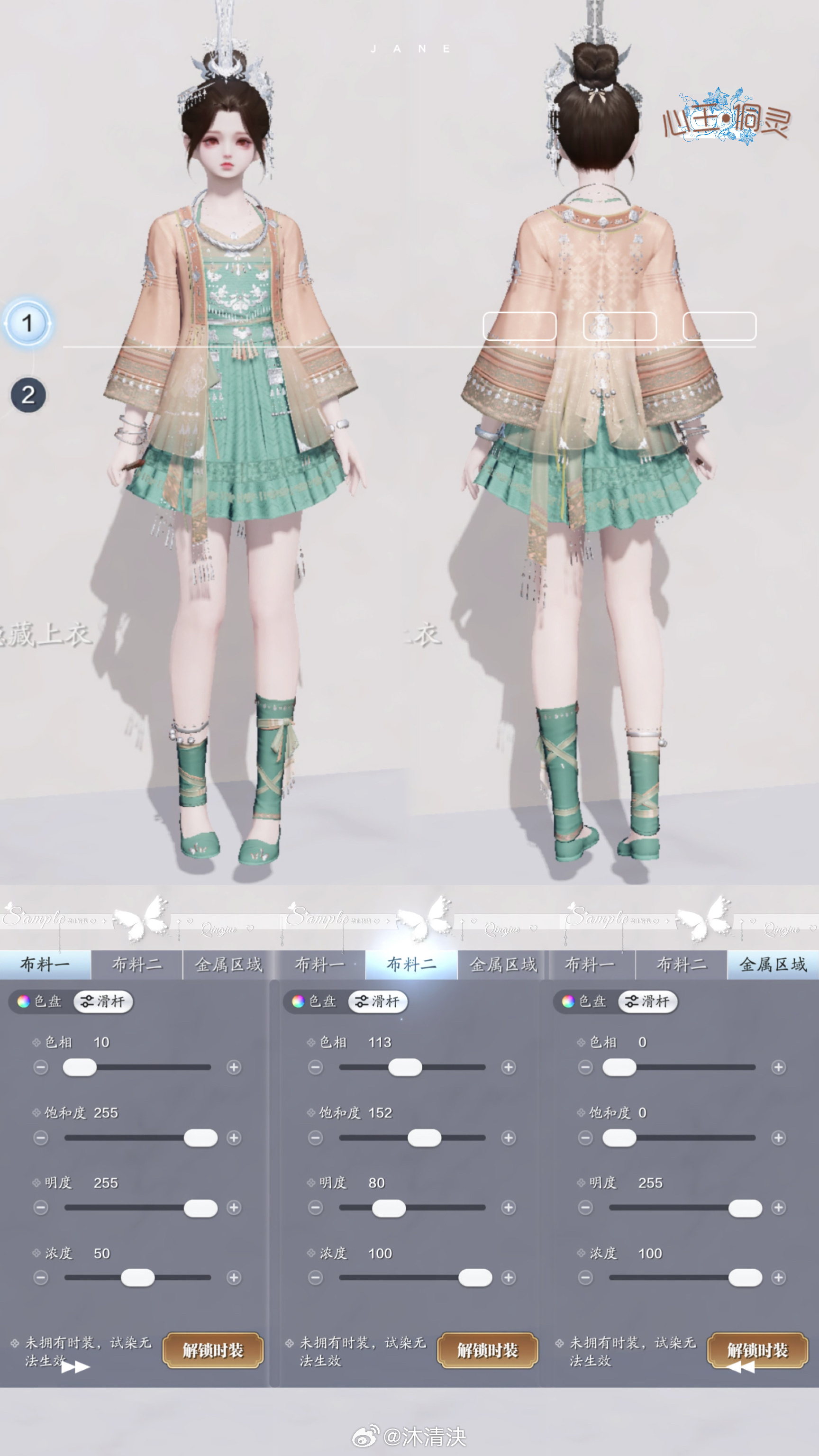 感受侗族服饰之美，【心王·侗灵】百套染色数据分享