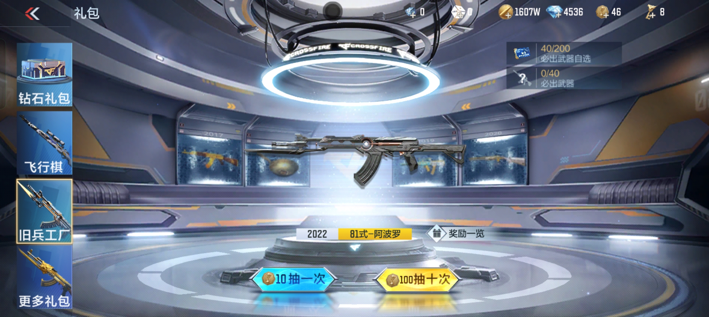 【活动速递】龙年CFM币商城开放，华夏传说套装等你来拿