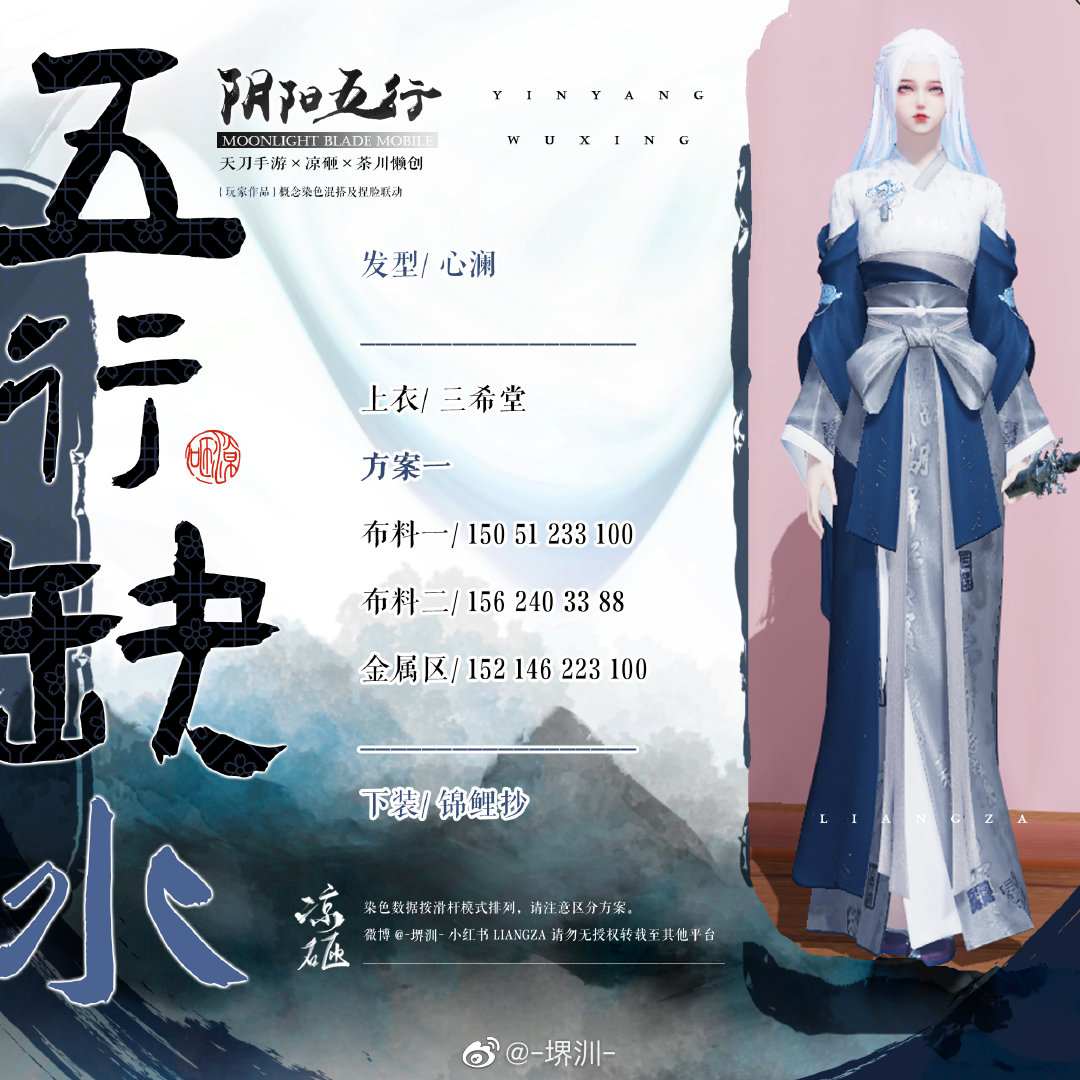 如果阴阳五行也有颜色，五行缺水三体型染色数据分享