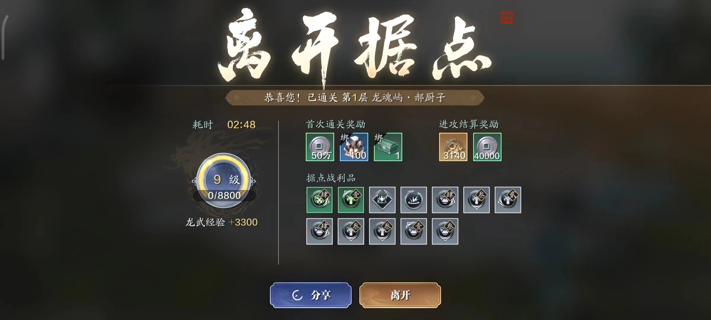通关时间减半！龙武幻境S2更新解读