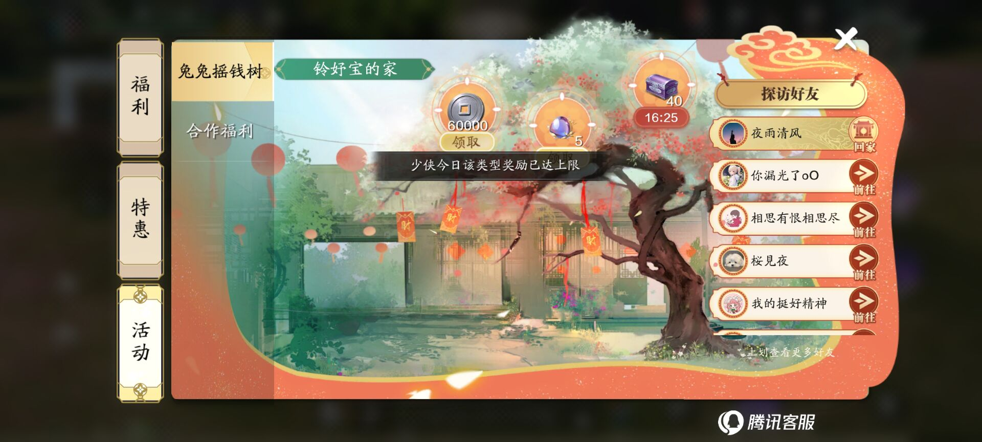 碎银不够？看完一周2500万碎银手到擒来