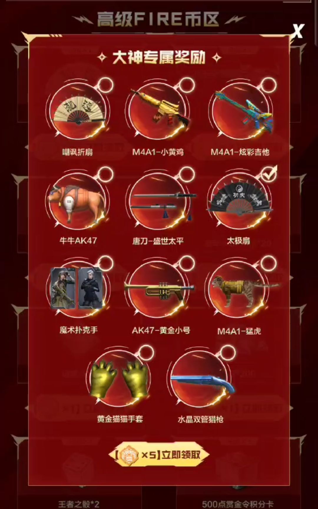 无所不燃宝库兑换加码，这些高级币兑换值得一看！