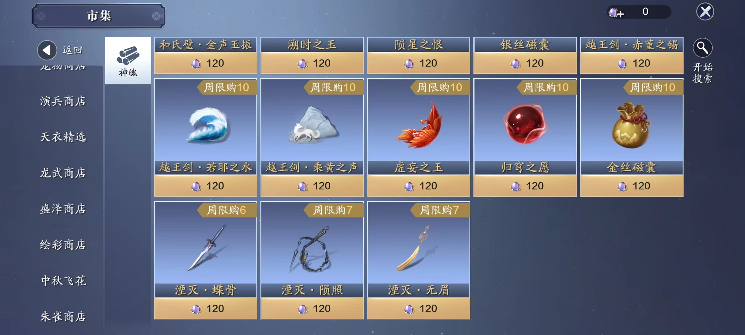 这次是“双黄蛋”—— 版本新神兵大悲赋+湮灭属性一览