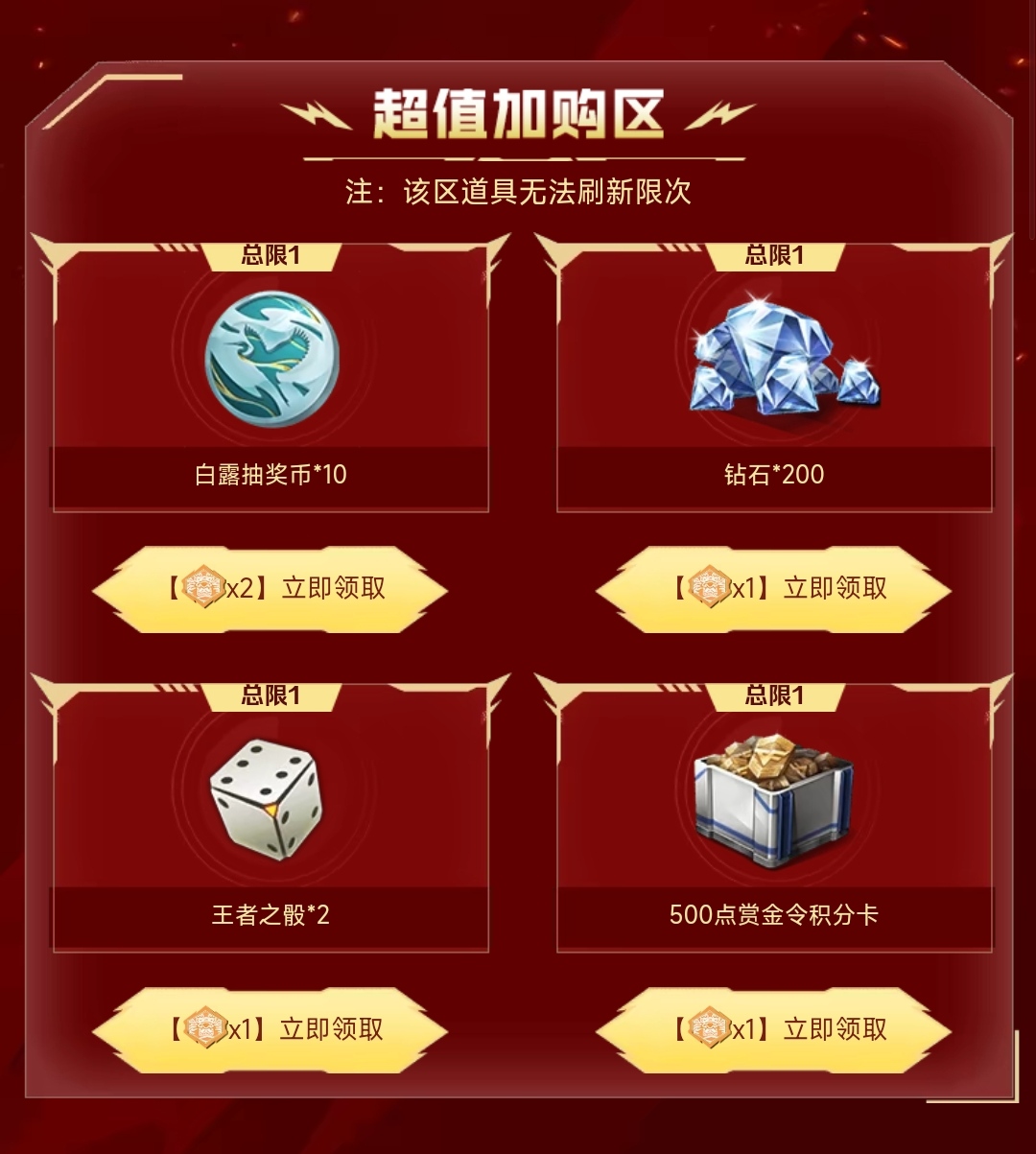 无所不燃宝库兑换加码，这些高级币兑换值得一看！