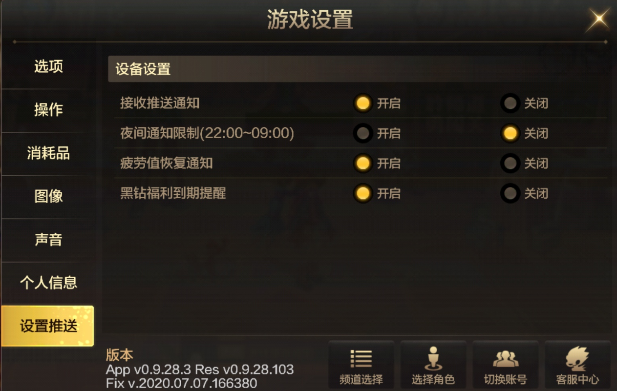 DNF手游怎么设置才能不卡？DNF手游流畅度操作设置功能详解图片11
