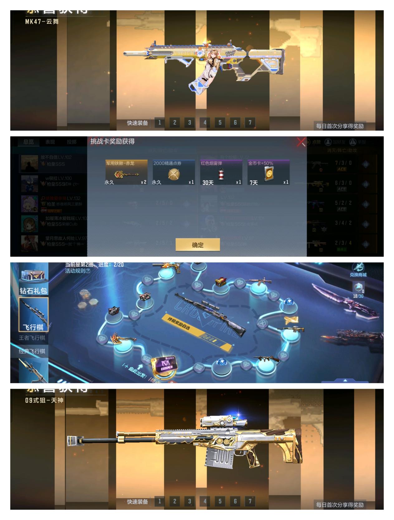 《欧皇降临》龙年接好运，一发入魂三国武器自选卡喜提星象！