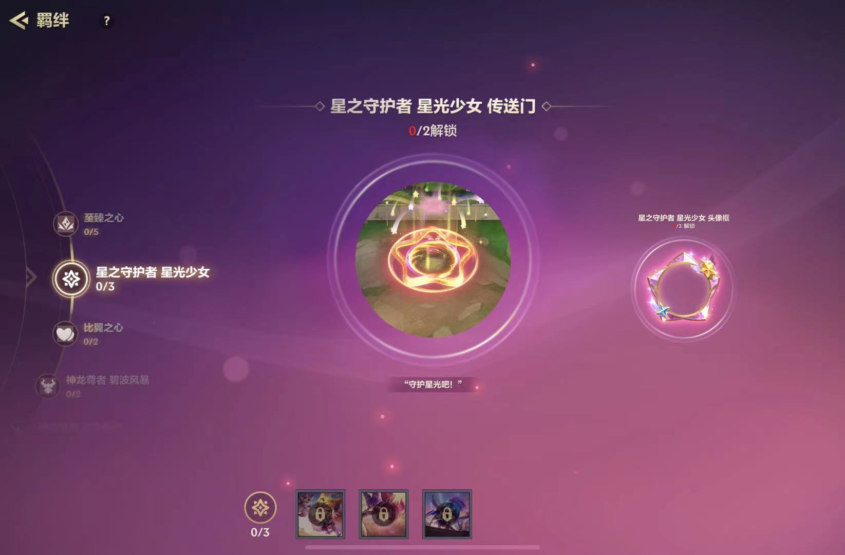《金鏟鏟之戰(zhàn)》2.18版本 9月22日更新【隱秘之?！堪姹竟鎴D片_7
