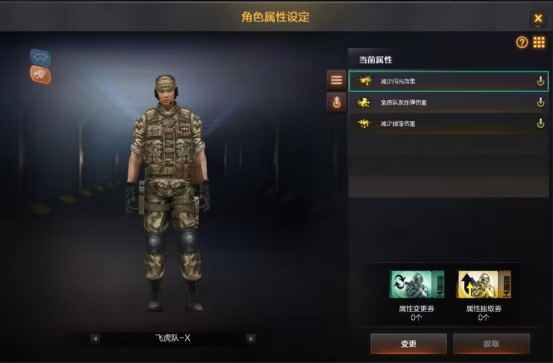 飞虎队-X适配老版语音！情怀角色经典归来！