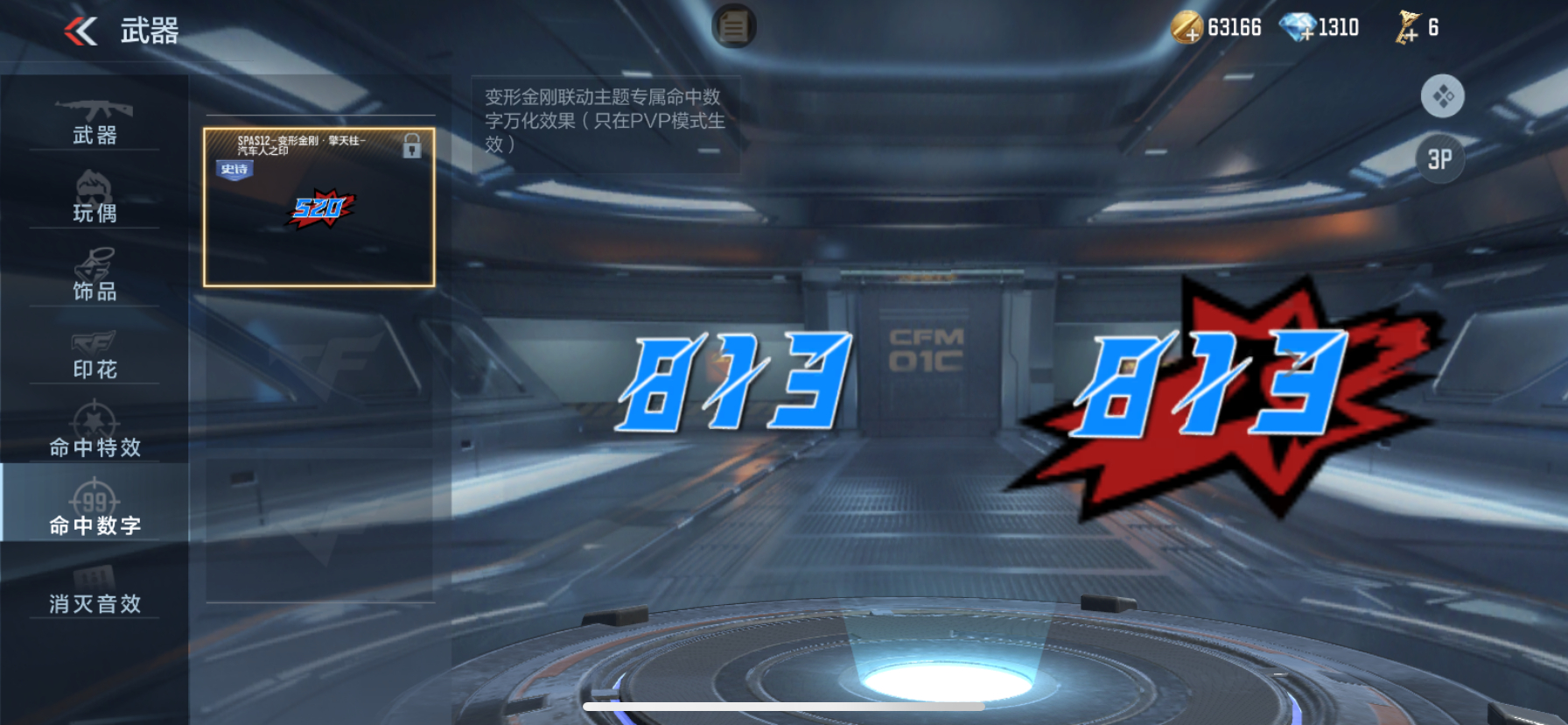 【万化赏析】汽车人出击！霸天虎擎天柱全新万化道具鉴赏！