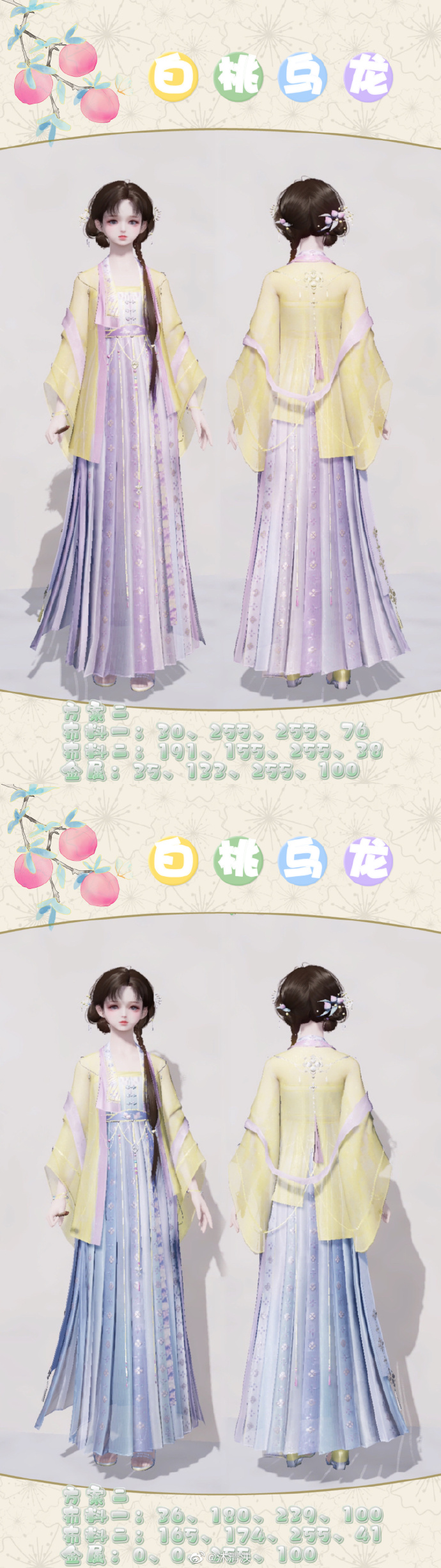 解锁不一样的盛夏穿搭，白桃乌龙三大体型染色方案分享