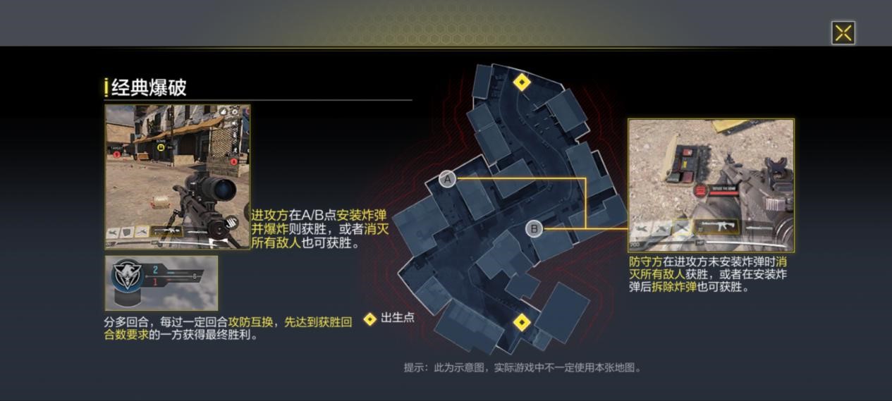 《使命召唤手游》多人模式介绍