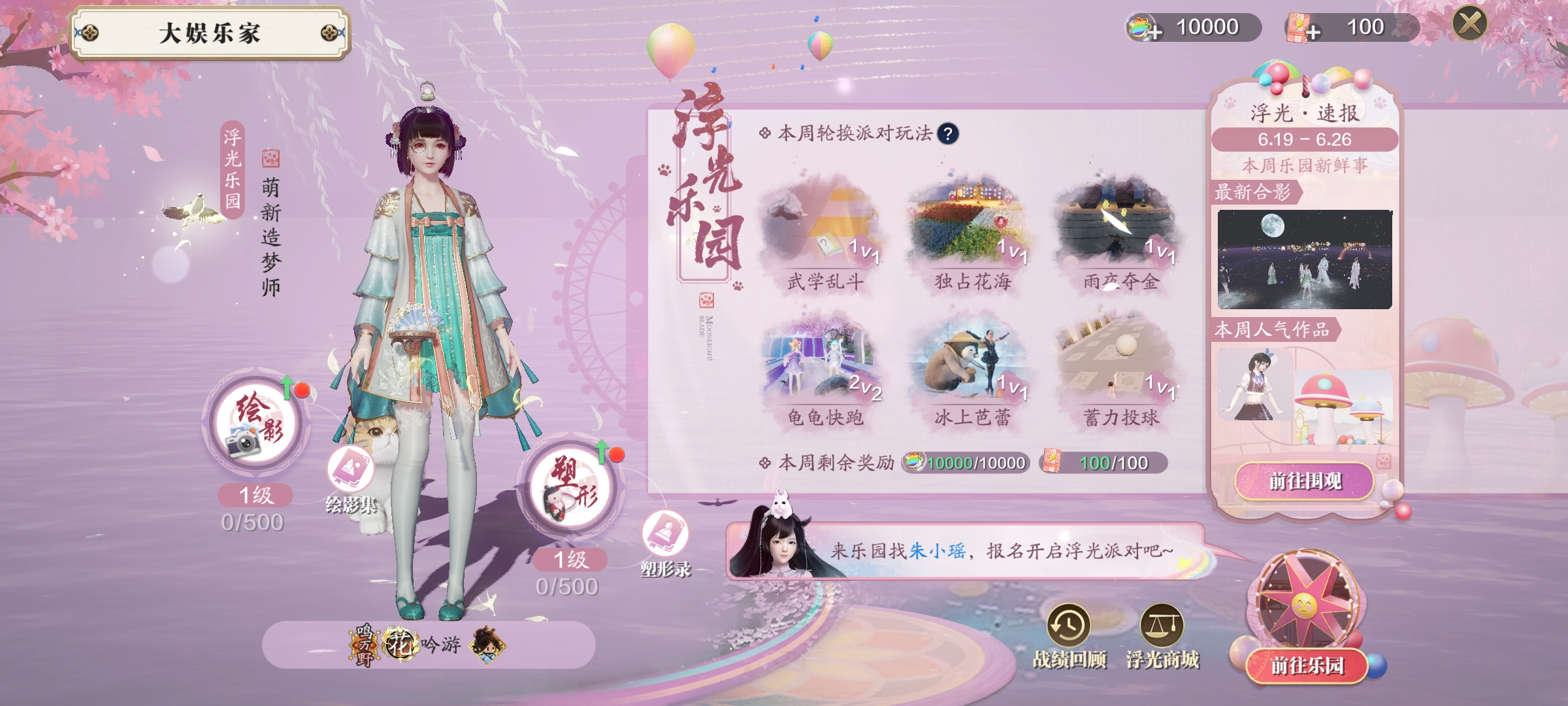 体服速报｜夏季联动资料片《陆小凤》版本重点内容速览