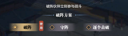 玩法简介丨伙伴计策PVE挑战玩法“神思之战”