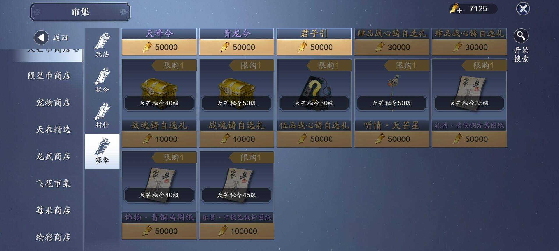 天芒新赛季将至，快速提升等级tips一般人我不告诉TA