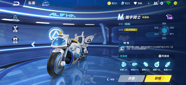 【马特车库】浩瀚宇宙 骑士归来 B车瀚宇骑士介绍