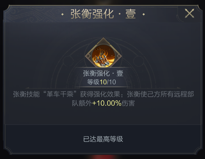 乱世攻略组｜神武阁修炼武将与加点思路解析（车兵、弓弩篇）