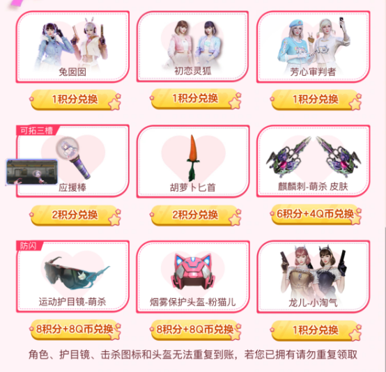 【活动头条】五月三防角色限时返场，好友助力领专属道具！