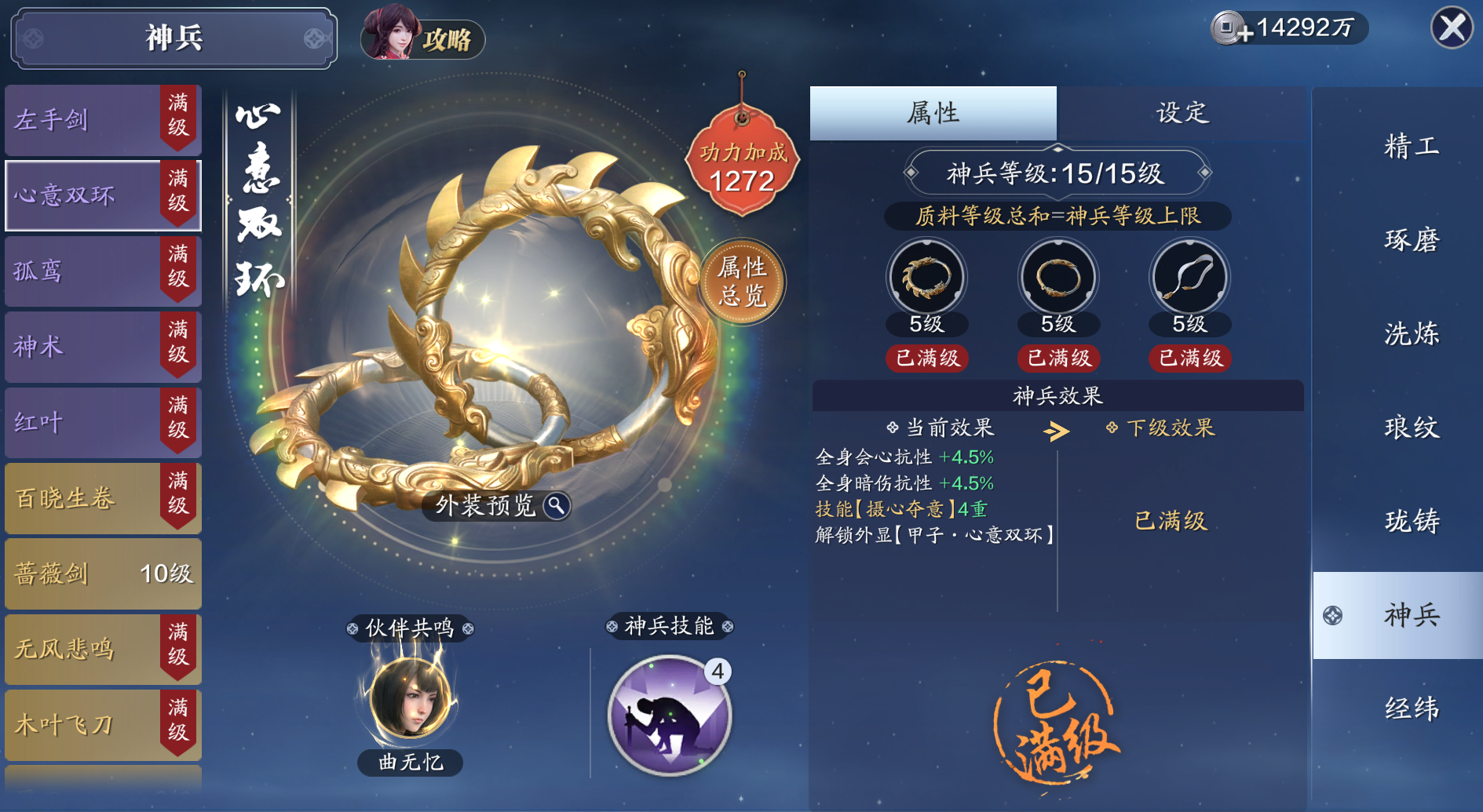 新区伙伴如何选择？来看看这篇让你在江湖少走弯路！