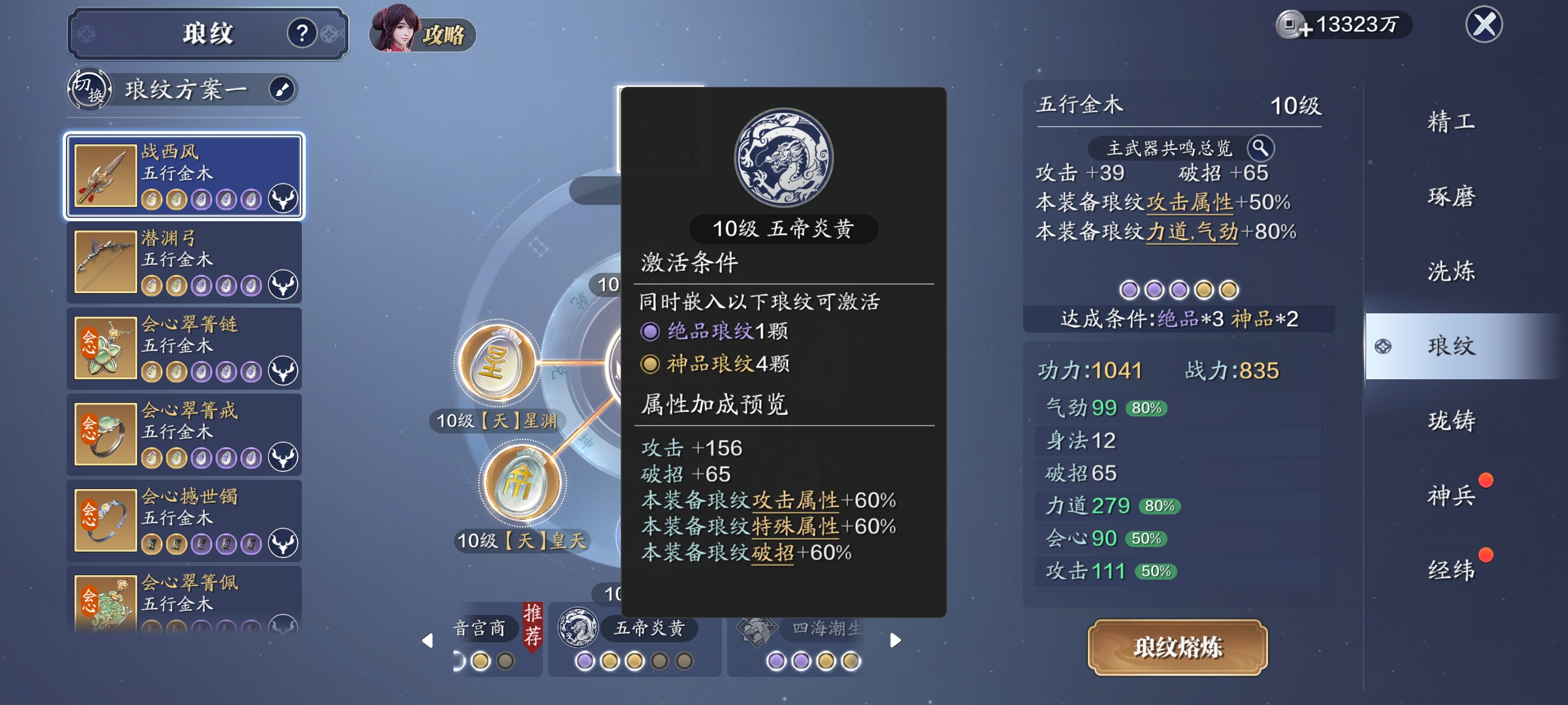 不知道做点啥？来看这份飞升2.0七日培养计划！（第七天）